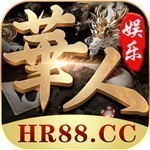 华人娱乐