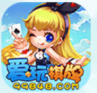 爱玩棋牌官方版