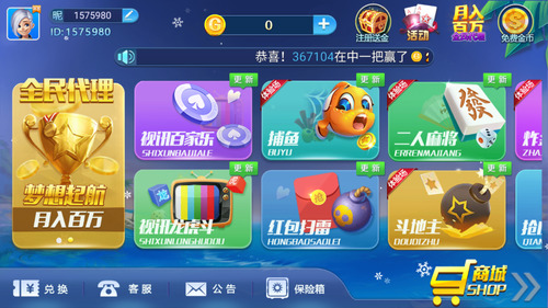 爱玩棋牌官方版截图1