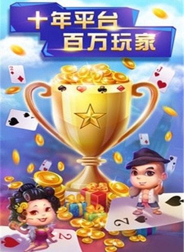 申城斗地主手机版下载截图1