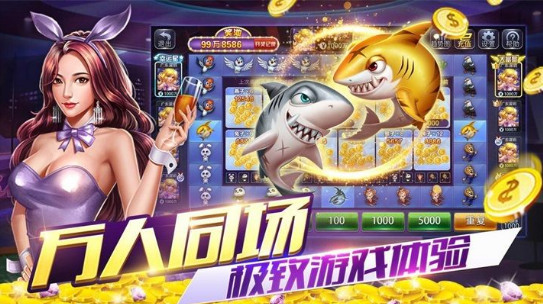 名门电玩捕鱼截图1