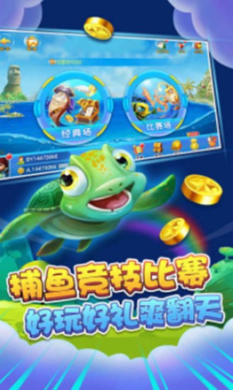 电玩城上下分截图1