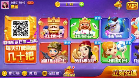 人人棋牌游戏截图1
