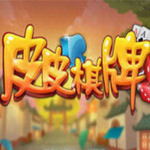 皮皮棋牌手机版