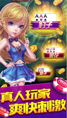 名仕棋牌官方版截图1