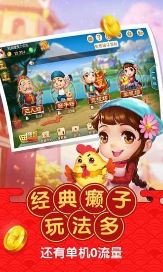 富狗斗地主老版本截图1