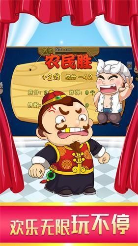 吉祥斗地主下载安装截图1