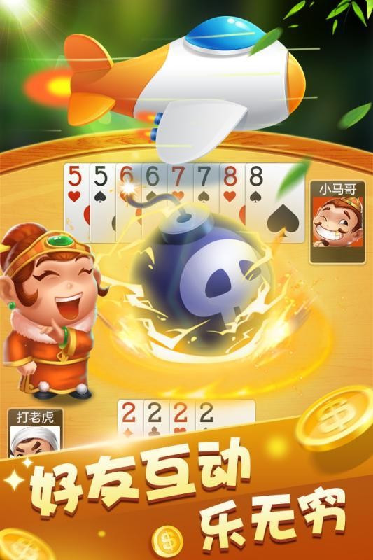 血战斗地主下载安装截图1