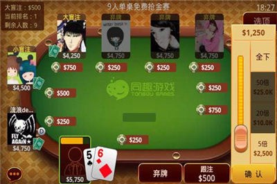 同趣棋牌官方版截图1