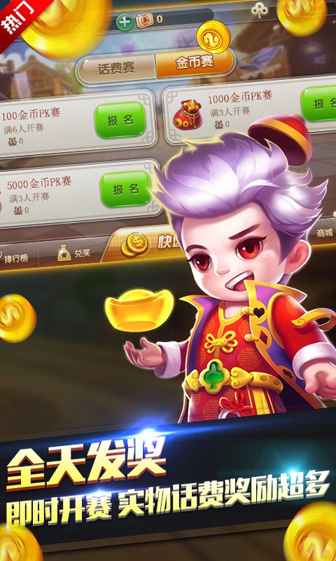 星罗斗地主加强版截图1