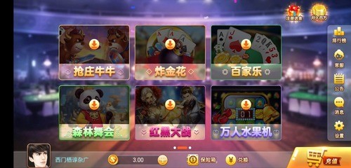 银河棋牌官方版截图1
