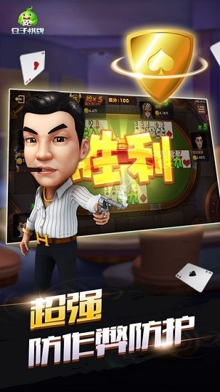 延边麻将苹果手机版截图1