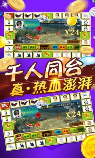 走兽飞禽棋牌app游戏大厅截图1