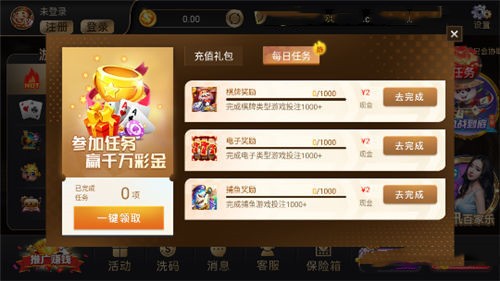 盛大娱乐app官网版下载截图1