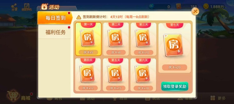 乐胡麻将安装截图1