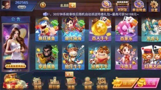 百金棋牌截图1