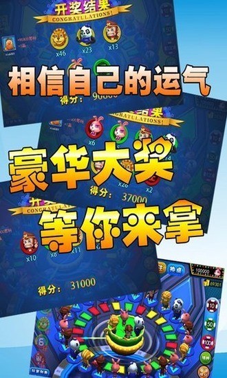 电玩森林舞会单机版截图1
