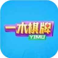 一木棋牌安卓最新版