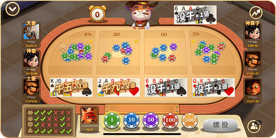768棋牌截图2