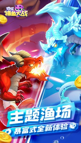 捕鱼千炮版内购截图1