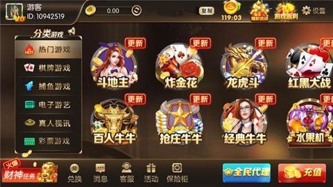 火龙棋牌手机版截图1