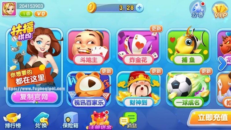 扶摇棋牌反作弊版截图1