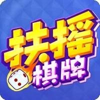 扶摇棋牌反作弊版