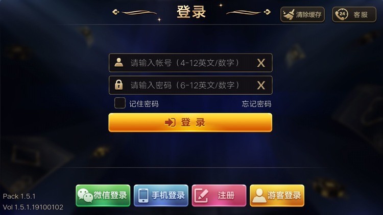 经典棋牌app截图1
