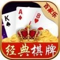 经典棋牌app