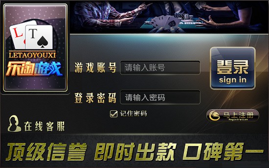 乐淘棋牌app截图1