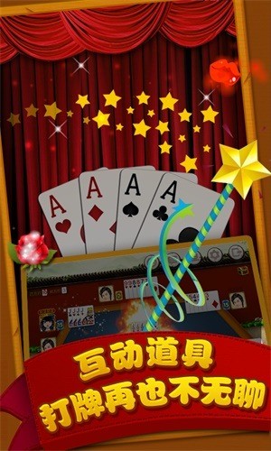 乐丰棋牌手机游戏截图2