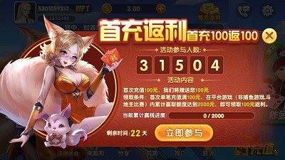 王者娱乐棋牌最新版截图1