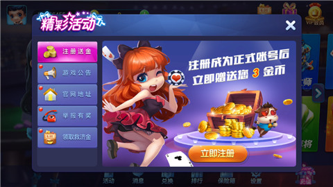 多米娱乐棋牌手机版截图2