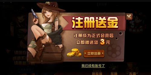 西部棋牌截图1