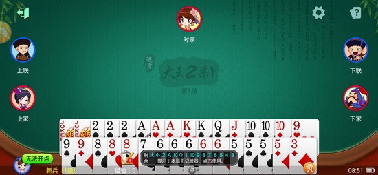紅苞棋牌截图3