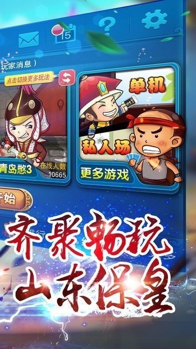 乐山棋牌博雅二十七截图1