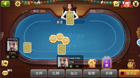 土豪赢三张免费官方版截图1