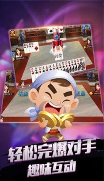 星际棋牌3免费下载安装截图1