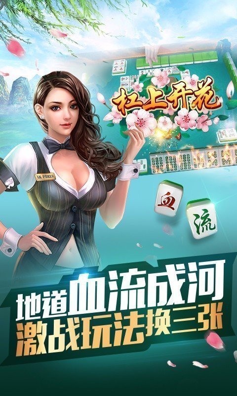 玉溪麻将游戏最新版2022免费下载截图1