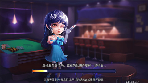 雁荡山棋牌截图2