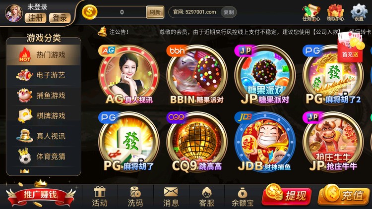 5297娱乐app最新版截图1