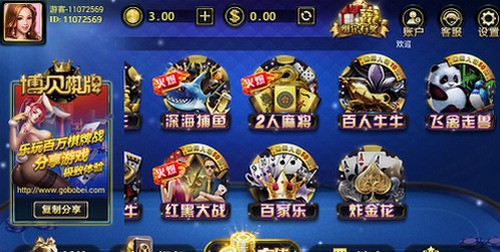 博贝棋牌官方版正版截图1