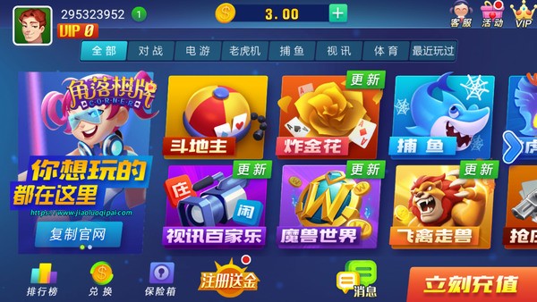 角落棋牌app官方版截图1