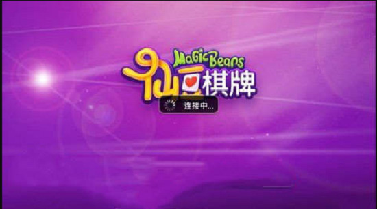仙豆棋牌ios最新官方手机版截图1
