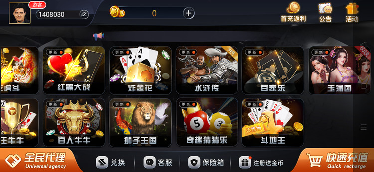 新星棋牌官网截图1
