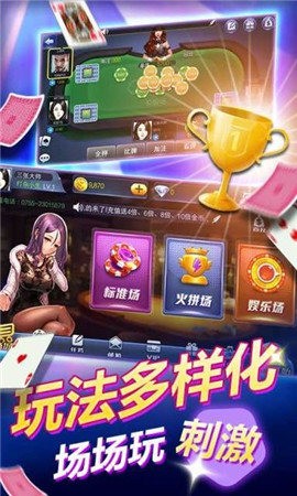 ewin棋牌娱乐大厅截图1