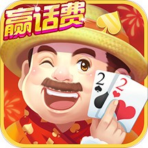 赢话费斗地主下载安装
