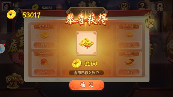 八度棋牌官网版截图1