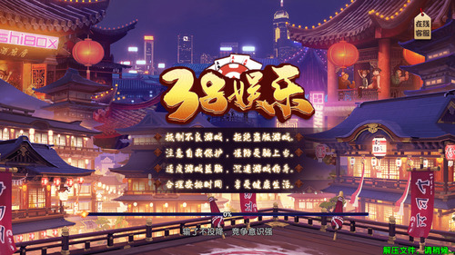 38娱乐官方版截图1