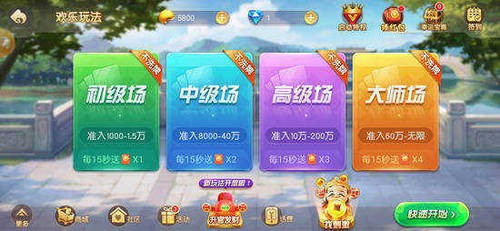 博贝棋牌苹果版截图1